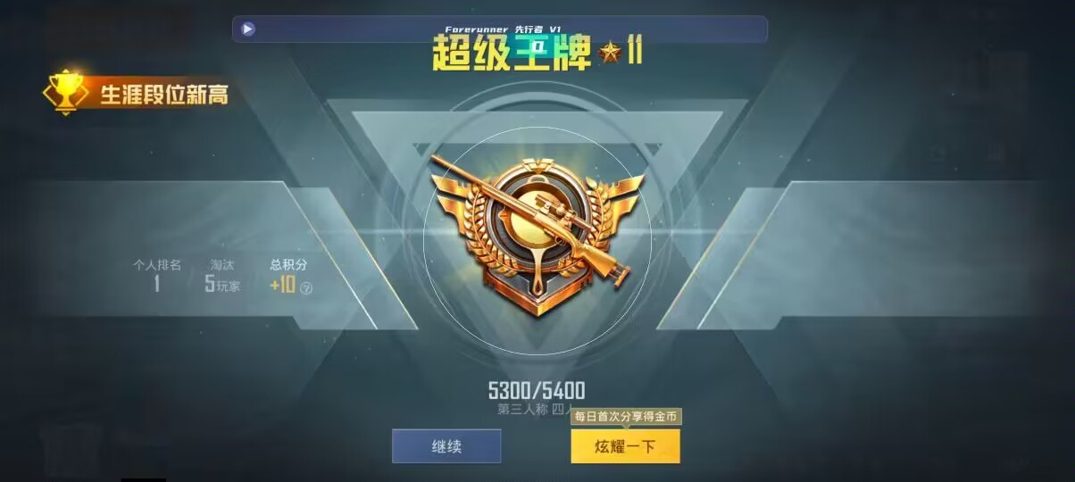 和平精英先行者透视直装 - 可以买和平精英衣服的软件辅助预览图